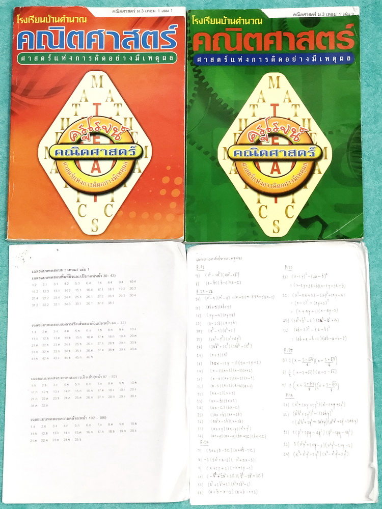 ►หนังสือคณิต ม.ต้น◄ Set หนังสือกวดวิชาครูโรจน์ โรงเรียนบ้านคำนวณ วิชาคณิตศาสตร์ ม.3 เทอม 1 เล่ม 1,2 + ชีทเฉลยทั้งเซ็ท ในหนังสือมีสรุปเนื้อหาและสูตรสำคัญ มีโจทย์แบบฝึกหัดประจำบท จดครบเกือบทั้งเล่ม จดละเอียดด้วยปากกาสีและดินสอ หนังสือเล่มหนาใหญ่มาก // มีชีท