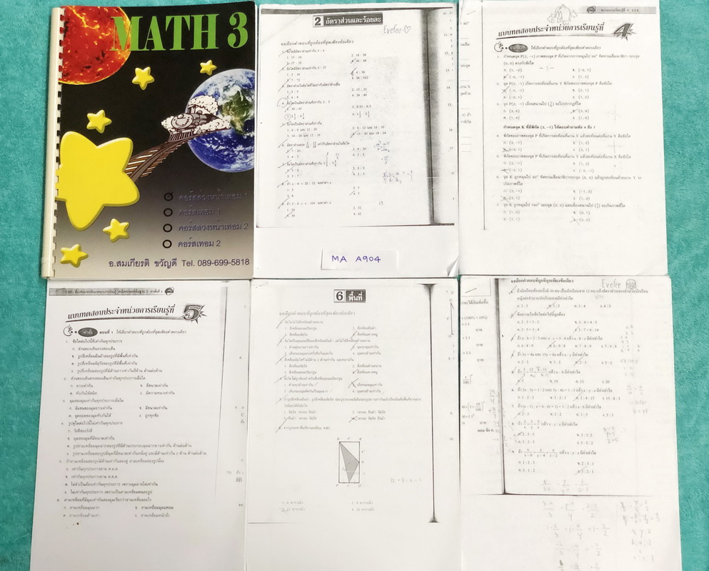 ►อ.สมเกียรติ◄ MA A904 หนังสือเรียนพิเศษ วิชาคณิตศาสตร์ ม.3 เทอม 1 + ชีทที่แจกใคอร์สเรียนเพิ่มเติมอีก 5 ชุด ในหนังสือมีสรุปสูตรและเนื้อหาสำคัญ มีโจทย์ตัวอย่างประจำบททุกบท อาจารย์มีบอกขั้นตอนการทำโจทย์ทีละขั้นตอนอย่างละเอียด โจทย์แบบฝึกหัดมีจดเฉลยบางข้อ จดล