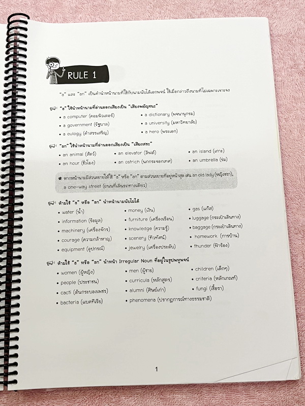 ►Teacher Nan◄ หนังสือกวดวิชา Advanced English 1-2 ชั้นประถมปลาย สอบเข้า ม.1 สรุปเนื้อหาอ่านง่าย อาจารย์แบ่งออกเป็น Rule ละเอียดยิบย่อย ซอยย่อยแบ่งออกเป็นบทๆ มีทั้งหมด 60 Rule เนื้อหาตีพิมม์สมบูรณ์ทั้งหมด เนื้อหายากลึกถึงสอบเข้า ม.1 โรงเรียนดัง มีโจทย์ประจ