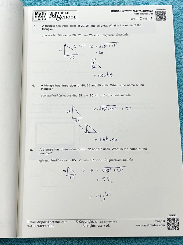 ►Dr.Pok◄ หนังสือเรียนพิเศษ Math Inter ดร.ป๊อป ม.2 เทอม 1 วิชาคณิตศาสตร์ มีสรุปสูตรเนื้อหาสำคัญ และโจทย์แบบฝึกหัด เนื้อหาและเทคนิคลัดตีพิมพ์สมบูรณ์ เนื้อหาและโจทย์มี 2 ภาษาคือภาษาไทยและภาษาอังกฤษ ในหนังสือมีจดบางหน้า จดละเอียด หนังสือเล่มหนาใหญ่