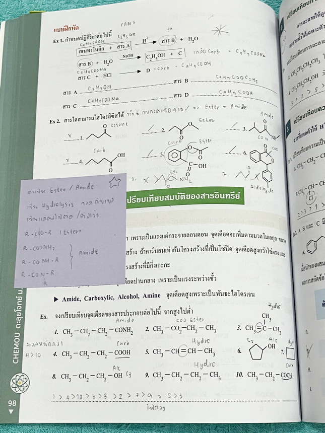 ►หนังสือเคมี อ.อุ๊◄ หนังสือกวดวิชาเคมีอ.อุ๊ อุไรวรรณ ศิวะกุล ตะลุยโจทย์ระดับชั้นม.ปลาย สรุปเนื้อหาครบทั้งหมดทุกบทในระดับชั้น ม.ปลาย มีข้อสอบตะลุยโจทย์ด้านหลัง จดครบเกือบทั้งเล่ม จดละเอียด หนังสือเล่มหนาใหญ่