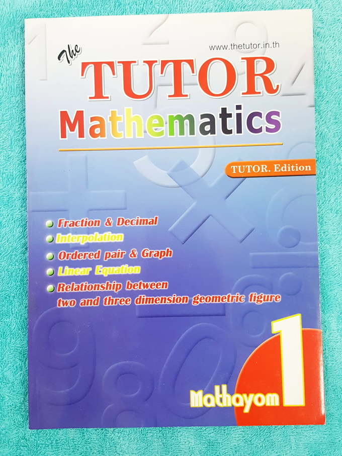 ►The Tutor◄ หนังสือเรียนคณิตศาสตร์ ม.1 มีเนื้อหา และสรุปสูตรในชั้น ม.1 มีโจทย์ฝึกฝนทักษะ และเฉลยด้านหลัง หนังสือใหม่เอี่ยม ☑ 300 ฿