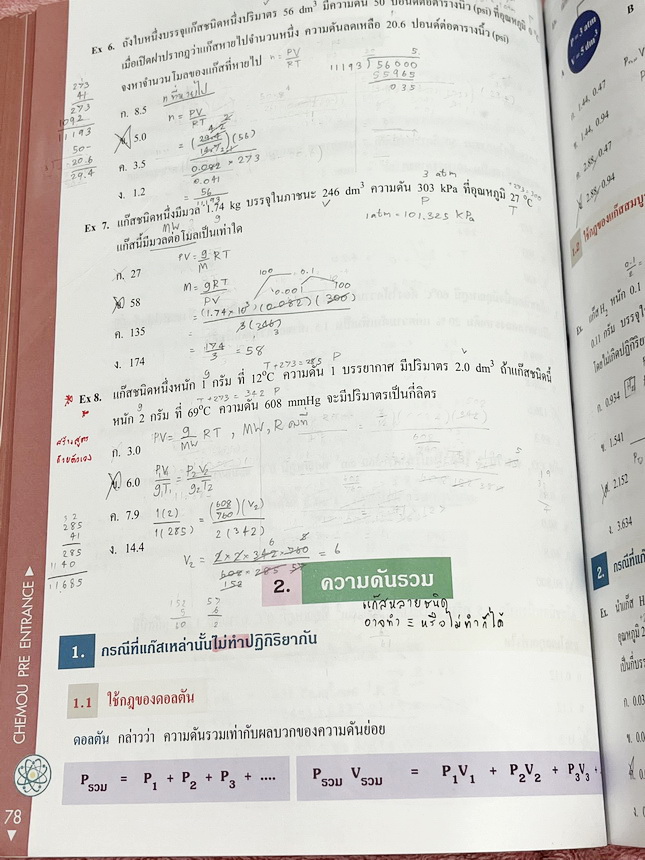 ►หนังสือเคมี อ.อุ๊◄ หนังสือกวดวิชาเคมี อ.อุ๊ อุไรวรรณ ศิวะกุล Pre-Entrance เคมีปรับพื้นฐานก่อน Entrance มีสรุปเนื้อหา โจทย์แบบทดสอบ จดครบเกือบทั้งเล่ม จดละเอียด มีจดเทคนิคลัดการทำโจทย์เยอะมาก หนังสือพิมพ์สีสวยงามหนังสือเล่มหนาใหญ่