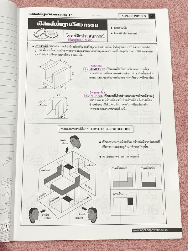 ►อ.ประกิตเผ่า แอพพลายฟิสิกส์◄ หนังสือฟิสิกส์พื้นฐานวิศวะกรรมเล่ม1+2 และหนังสือสรุปสูตรฟิสิกส์พื้นฐานวิศวะกรรม อ.ประกิตเผ่า Applied Physics รวม 3 เล่ม - หนังสือฟิสิกส์พื้นฐานวิศวะกรรมเล่ม1+2 มีสรุปสูตรเนื้อหาสั้นๆกระชับ มีโจทย์ประจำบท จดครบเกือบทั้งเล่ม จด