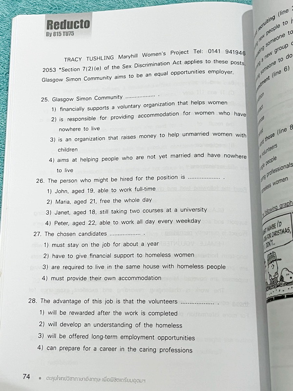 ►อังกฤษสอบเข้าเตรียมอุดม◄ หนังสือตะลุยโจทย์วิชาภาษาอังกฤษ เพื่อพิชิตเตรียมอุดม สำหรับนักเรียน ม.ต้น โดยรุ่นพี่ ร.ร.เตรียมอุดมศึกษา มีสรุป Tense สั้นๆกระชับ มี Vocab ที่ควรท่องจำให้ได้ก่อนเข้าห้องสอบ มีโจทย์เยอะมาก มีเฉลยและเฉลยละเอียด หนังสือมีเขียนบางหน้