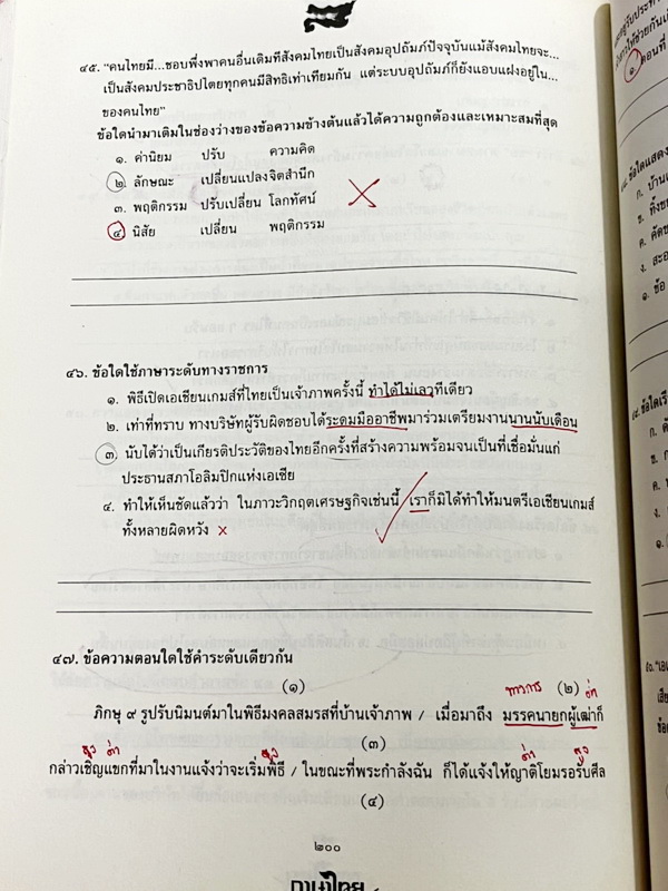 ►ครูลิลลี่◄ คอร์สติวเข้มภาษาไทย เข้าเตรียมอุดม เล่ม 1+2 สรุปเนื้อหาเพื่อเตรียมสอบเข้า ร.ร.เตรียมอุดม ครูลิลลี่รวบรวมหลักสังเกต จุดที่น่าคิด และข้อควรระวังไว้มากมาย ในหนังสือจดครบเกือบทั้งเล่ม จดละเอียด อาจารย์มีเน้นจุดที่ต้องท่องจำเพราะชอบออกในข้อสอบเข้าเ