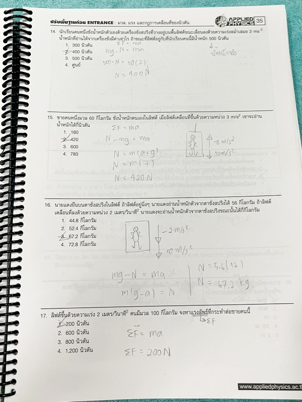 ►อ.ประกิตเผ่า แอพพลายฟิสิกส์◄ คอร์สฟิสิกส์ปรับพื้นฐานก่อน Entrance มีสรุปสูตรเนื้อหาสำคัญ เนื้อหาและเทคนิคลัดตีพิมพ์สมบูรณ์ทั้งเล่ม มีโจทย์ประจำบท เหมาะสำหรับนักเรียนที่กำลังเตรียมตัวสอบ TCAS TPAT ม.ปลาย สอบเข้ามหาวิทยาลัย จดบางหน้า จดละเอียด ไม่มีเฉลย หน
