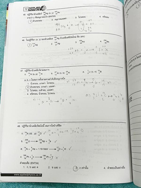 ►อ.ประกิตเผ่า แอพพลายฟิสิกส์◄ หนังสือเรียนวิชาฟิสิกส์ ม.ปลาย เซ็ท 15 เล่ม มีสรุปเนื้อหา + สูตรสำคัญครบทุกบท มีโจทย์แบบฝึกหัด และเฉลยแบบฝึกหัดอย่างละเอียด ทุกเล่มจดบางหน้า จดละเอียด ด้านหลังมีเฉลยโจทย์เสริมประสบการณ์ 30พ.ศ. มีเฉลยวิธีทำและแนวคิดของอาจารย์อ
