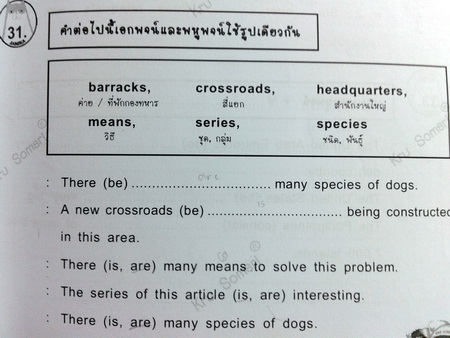 หนังสือครูสมศรี Lifelong Grammar Gold Book 1