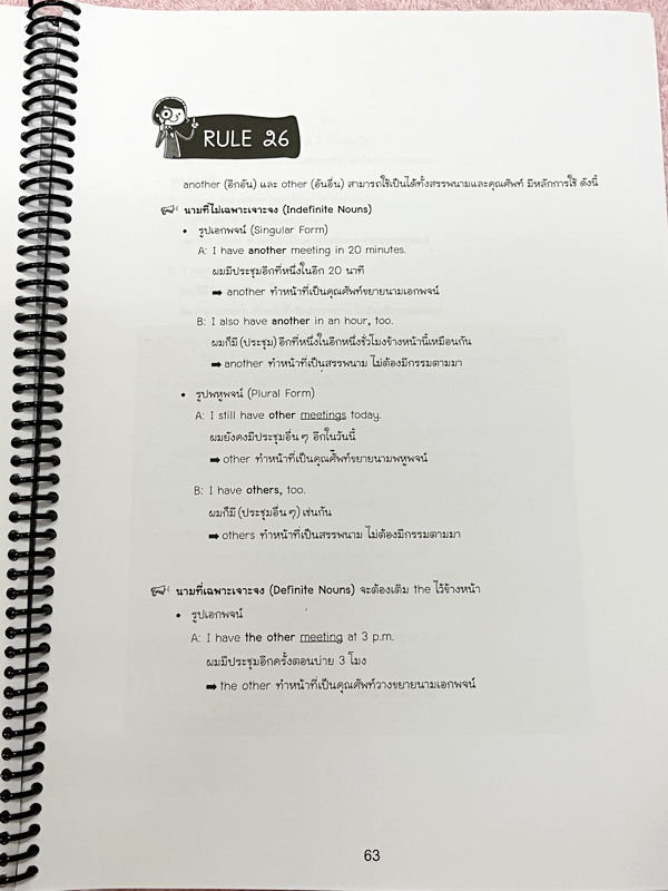 ►Teacher Nan◄ หนังสือกวดวิชา Advanced English 1-2 ชั้นประถมปลาย สอบเข้า ม.1 สรุปเนื้อหาอ่านง่าย อาจารย์แบ่งออกเป็น Rule ละเอียดยิบย่อย ซอยย่อยแบ่งออกเป็นบทๆ มีทั้งหมด 60 Rule เนื้อหาตีพิมม์สมบูรณ์ทั้งหมด เนื้อหายากลึกถึงสอบเข้า ม.1 โรงเรียนดัง มีโจทย์ประจ