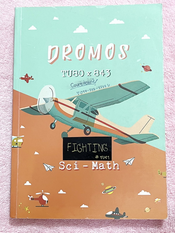 ►สอบเข้าเตรียมอุดม◄ Dromos Boarding TU หนังสือรวมโจทย์ข้อสอบวิชาชีววิทยา ฟิสิกส์ เคมี คณิตศาสตร์ และภาษาอังกฤษ เรียบเรียงโดยน.ร.ในโครงการพัฒนาศักยภาพด้านวิทยาศาสตร์-คณิตศาสตร์ ร.ร.เตรียมอุดมศึกษา มีคำแนะนำการทำข้อสอบวิชาต่างๆ รวมถึงมีบอกพาร์ทที่มีแนวโน้มอ