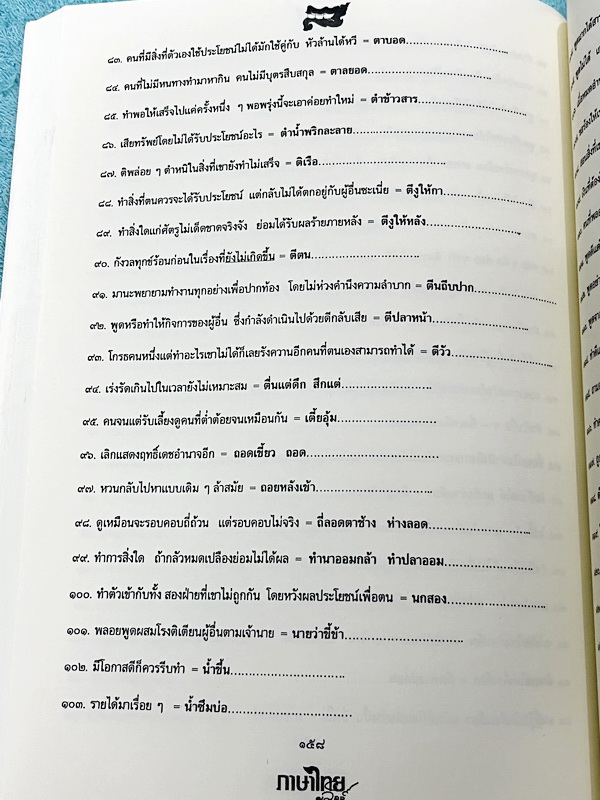 ►สอบเข้าเตรียมอุดม◄ หนังสือกวดวิชาภาษาไทยครูลิลลี่ ติวเข้มภาษาไทย เข้าเตรียมอุดม เล่ม 1+2 สรุปเนื้อหาเพื่อเตรียมสอบเข้า ร.ร.เตรียมอุดม ครูลิลลี่รวบรวมหลักสังเกต จุดที่น่าคิด และข้อควรระวังไว้มากมาย อาจารย์มีเน้นจุดที่ต้องท่องจำเพราะชอบออกในข้อสอบเข้าเตรีย