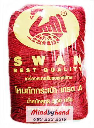 เชือกร่มดิ้นทอง ตราหงส์ สวอน (ตราหงส์) 328 สีแดงเลือดนก