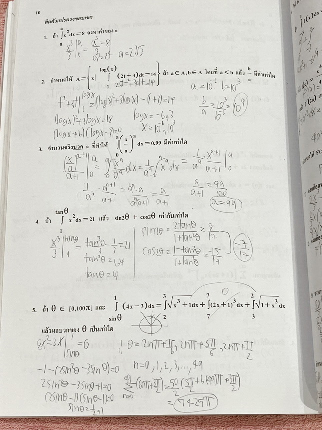 ►อ.อรรณพ◄ หนังสือกวดวิชาคณิตศาสตร์ คอร์ส Entrance ครบเซ็ท 5 เล่ม + ชีทเฉลย และชีท Guide Line ทำการบ้านคอร์ส Ent จดบางหน้า จดละเอียด มีจดหลักการทำโจทย์ที่น่าสนใจ มีจดเน้นจุดที่ต้องระวังเป็นพิเศษ, ชีทเฉลย Guide Line เป็นชีทที่อาจารย์บอกว่า ข้อไหนควรเน้นทำเย