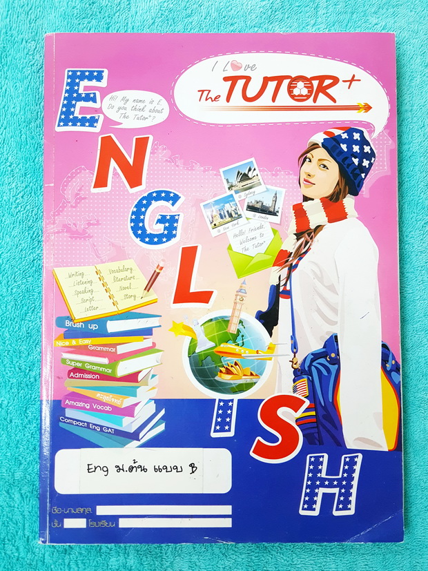 ►The Tutor◄ หนังสือเรียนภาษาอังกฤษ ม.ต้นแบบ B ชั้นม.3 เทอม 1 สรุปแกรมม่า การใช้ Tense ต่างๆ มีบอกจุดที่มักจะสับสนในการดู Vocab ต่างๆ มีโจทย์แบบฝึกหัดหลากหลายแนว ด้านหลังมีเฉลย หนังสือใหม่เอี่ยม