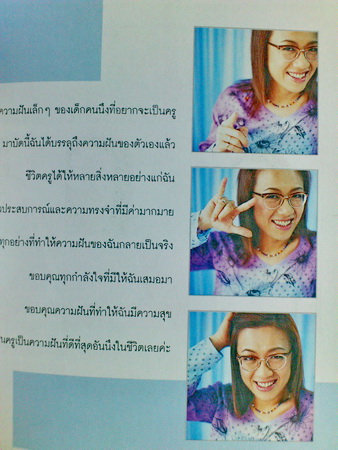 จากกระดานสู่กระดาษ อ.ปิง Davance