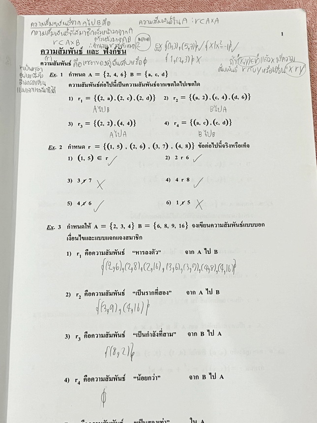 ►อ.อรรณพ◄ หนังสือกวดวิชาคณิตศาสตร์ คอร์ส Entrance ครบเซ็ท 5 เล่ม + ชีทเฉลย และชีท Guide Line ทำการบ้านคอร์ส Ent จดบางหน้า จดละเอียด มีจดหลักการทำโจทย์ที่น่าสนใจ มีจดเน้นจุดที่ต้องระวังเป็นพิเศษ, ชีทเฉลย Guide Line เป็นชีทที่อาจารย์บอกว่า ข้อไหนควรเน้นทำเย