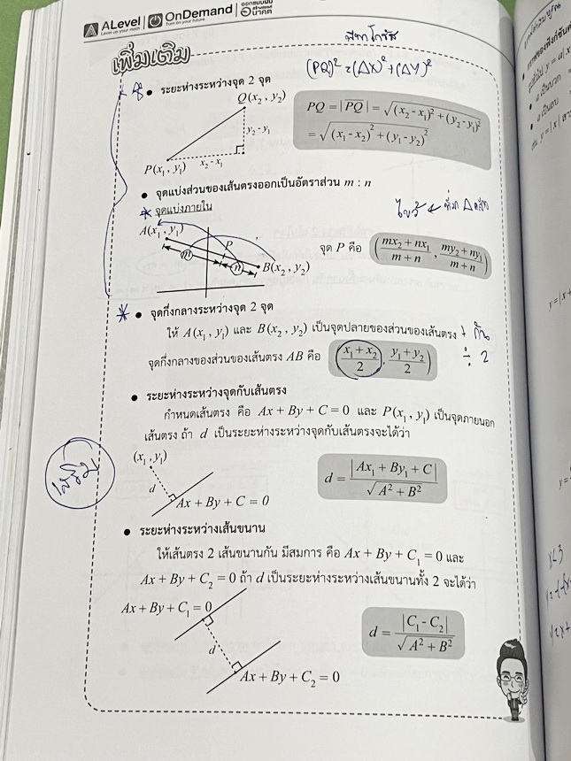 ►สอบเข้าเตรียมอุดม◄ Set หนังสือกวดวิชาเอเลเวล A Level พี่แท๊ป/พี่ป่าน ติวเข้มคณิตเข้าเตรียมอุดม เล่ม 1+2 มีสรุปเนื้อหา สูตร และเทคนิคลัดสำคัญเยอะมาก ครอบคลุมเนื้อหาคณิต ม.ต้น ลึกถึงเตรียมตัวสอบเข้าม.4 โรงเรียนเตรียมอุดมศึกษา อาจารย์มีบอกข้อควรรู้ Key Idea
