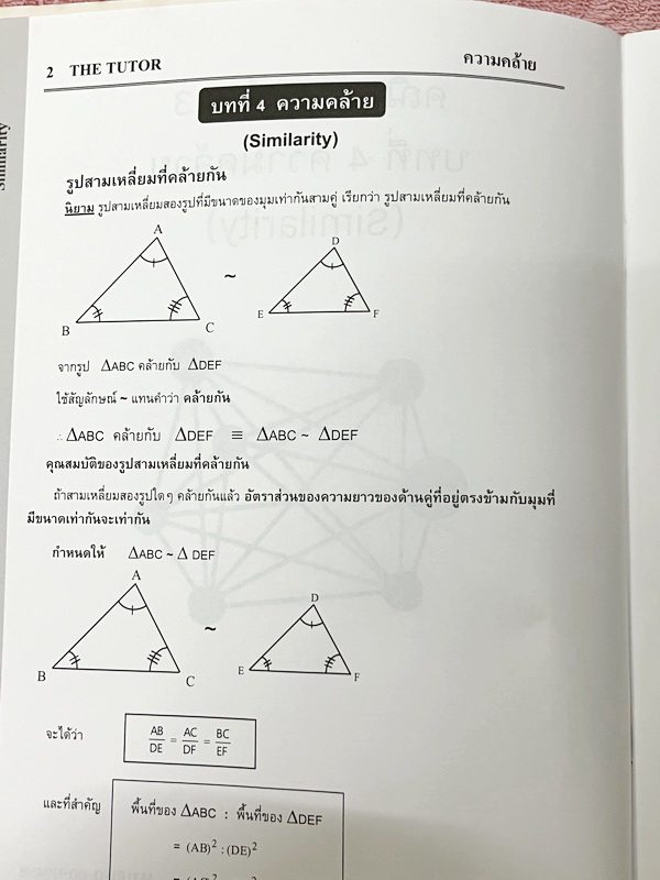 ►The Tutor◄ Math ม.3 วิชาคณิตศาสตร์ ระดับชั้น ม.3 รวม 4 เล่ม บทที่ 1-4 มีสรุปสูตรเนื้อหา โจทย์ประจำบท เนื้อหาและโจทย์ยากลึกถึงเตรียมตัวสอบเข้า ม.4 โรงเรียนดัง มีจดบางหน้า จดละเอียด มีเฉลยด้านหลังทุกเล่ม