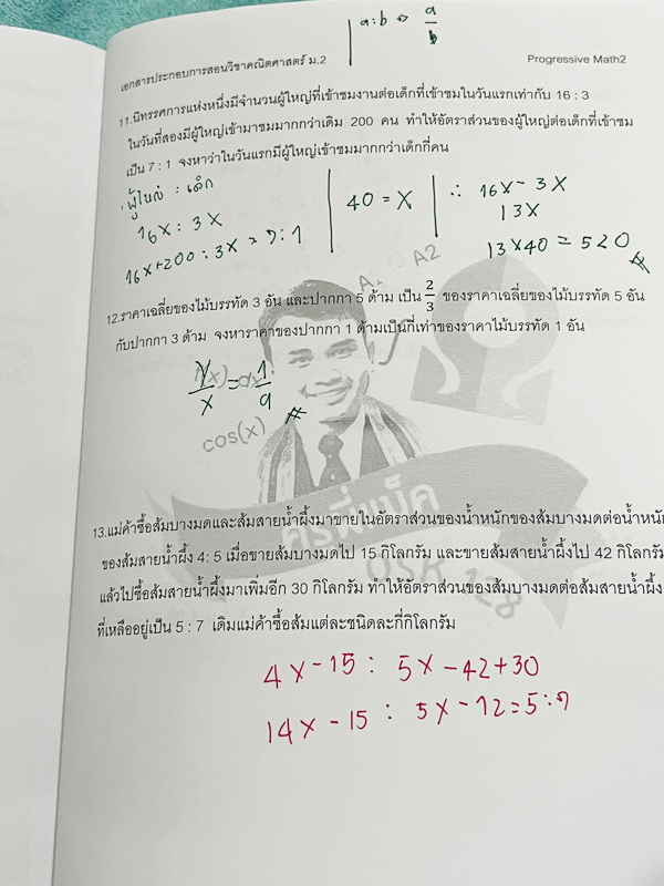 ►ครูพี่แม็ค◄ หนังสือเรียนวิชาคณิตศาสตร์ คอร์สเรียน LIVE สด คณิตศาสตร์ Progressive Math 2 ระดับชั้น ม.2 มีสรุปเนื้อหา สูตรสำคัญสั้นๆกระชับ โจทย์มีความยากระดับ Advanced เหมาะสำหรับเด็กที่มีพื้นฐานดี อาจารย์รวบรวมข้อสอบจากสนามแข่งขันดังๆตามที่ต่างๆเช่น โจทย์
