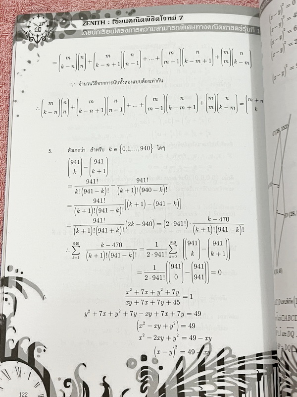 ►หนังสือรุ่นพี่เตรียมอุดม◄ สินิทธิ์ Zenith เซียนคณิตพิชิตโจทย์ 7 หนังสือรวมเนื้อหาและโจทย์ที่ใช้ในการสอบแข่งขันคณิตศาสตร์ เรียบเรียงโดยน.ร.ในโครงการพัฒนาศักยภาพด้านคณิตศาสตร์ รุ่นที่ 10 ร.ร.เตรียมอุดมศึกษา มีโจทย์ตั้งแต่ระดับง่ายไปจนถึงระดับยาก แบบฝึกหัดแ