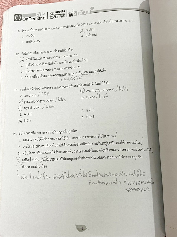 ►สอบเข้าเตรียมอุดม◄ หนังสือกวดวิชาพี่วิเวียน ออนดีมานด์ Upskill ตะลุยโจทย์ชีววิทยา เพื่อสอบเข้าโรงเรียนเตรียมอุดมศึกษา เน้นฝึกทำโจทย์ทั้งเล่ม มีโจทย์ครบทุกเรื่องทุกบท จดเฉลยครบเกือบทั้งเล่ม จดละเอียด หนังสือพิมม์สี