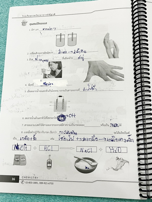 ►วิทย์ประถมปลาย◄ หนังสือ อ.ณัฐวุฒิ SCI Primary Pro 1-2 วิทยาศาสตร์ประถมปลาย เตรียมความพร้อมสอบเข้า ม.1 สรุปเนื้อหาสำคัญ มีโจทย์ทบทวนความรู้ จดครบเกือบทั้งเล่ม จดละเอียด ด้านหลังมีเว้นว่างไปบ่างไม่ได้จด