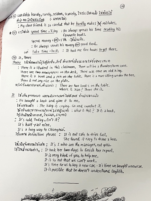 ►อ.ถ้วย◄ หนังสือเรียนภาษาอังกฤษครูถ้วย คอร์ส ม.3 สอบเข้าเตรียมอุดม + ชีทเฉลย + ชีทสรุปแกรมม่า ในหนังสือมีโจทย์เยอะมาก จดครบเกือบทั้งเล่ม มีชีทเฉลยใช้คู่กับหนังสือให้ต่างหาก และมีชีทตัวอย่างการสรุป Grammar ย่อๆให้พอเข้าใจแบบภาพรวม ควรจำเอาไว้ให้ได้ อาจารย์