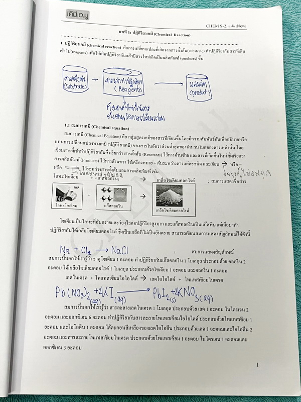 ►หนังสือเคมี ม.ต้น◄ เคมีอ.มู ดร.มูฮำหมัด ม.ต้นเล่ม 1+2 สรุปเนื้อหาเคมีระดับชั้นม.ต้น เนื้อหาครอบคลุมระดับชั้น ม.1-2-3 มีโจทย์แบบทดสอบ เนื้อหาและโจทย์ยากลึกถึงเตรียมตัวสอบเข้าม.4โรงเรียนดัง จดครบเกือบทั้งเล่ม จดละเอียด หนังสือเล่มหนาใหญ่
