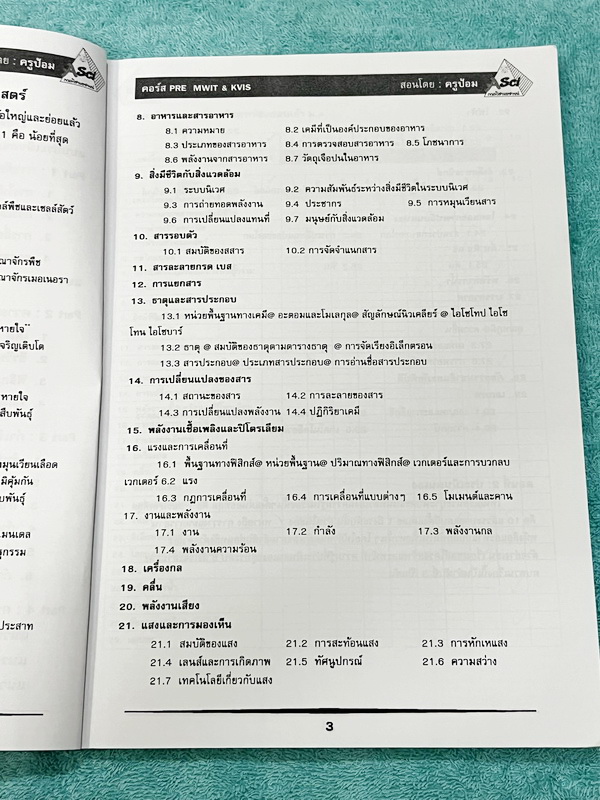 ►สอบเข้ากำเนิดวิทย์ , สอบเข้ามหิดล◄ ASCI Tutor เอซายน์ ครูป้อม หนังสือเรียนวิทย์ คอร์สสอบเข้า ม.4 PRE MWIT KVIS มีสรุปเนื้อหา เนื้อหาตีพิมพ์สมบูรณ์ มีโจทย์ระดับยาก Advanced เพื่อเตรียมตัวสอบเข้ากำเนิดวิทย์ , สอบเข้ามหิดลโดยเฉพาะ โจทย์เป็นแบบอัตนัย ให้เขีย