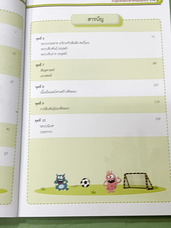 ►สอบเข้าเตรียมอุดม◄ หนังสือกวดวิชาพี่วิเวียน ออนดีมานด์ Upskill ตะลุยโจทย์ชีววิทยา เพื่อสอบเข้าโรงเรียนเตรียมอุดมศึกษา เน้นฝึกทำโจทย์ทั้งเล่ม มีโจทย์ครบทุกเรื่องทุกบท จดเฉลยครบเกือบทั้งเล่ม มีบางข้อเว้นว่างไปบ้างและไม่มีเฉลยหนังสือพิมม์สีสวยงามทั้งเล่ม