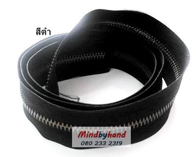 ซิปฟันเหล็ก No.5 ฟันสีบลัสทอง