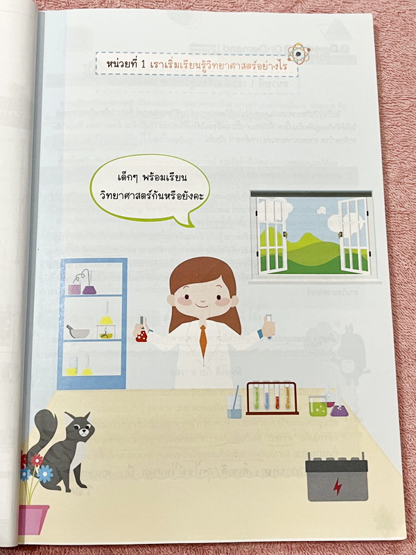 ►หนังสือเรียนประถม◄ หนังสือ Ondemand ออนดีมานด์ วิชาวิทยาศาสตร์ Advanced ป.5 เทอม 1 มีสรุปเนื้อหาสำคัญ มีโจทย์แบบทดสอบประจำบท จดครบเกือบทั้งเล่ม จดละเอียด