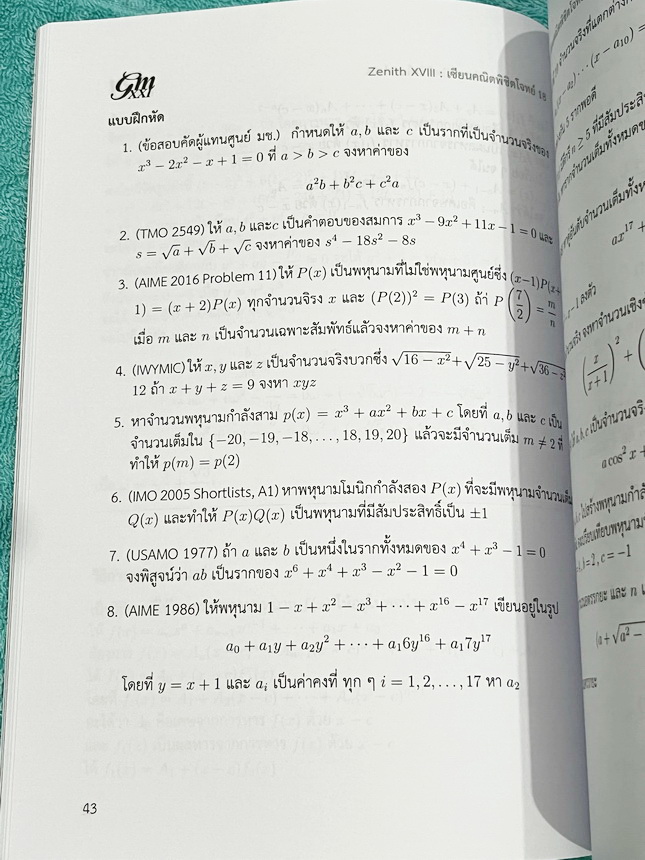 ►สอบเข้าเตรียมอุดม◄ หนังสือสินิทธิ์ Zenith เซียนคณิตพิชิตโจทย์ 18 รวมเนื้อหาและโจทย์ที่ใช้ในการสอบแข่งขันคณิตศาสตร์ เรียบเรียงโดยน.ร.ในโครงการพัฒนาศักยภาพด้านคณิตศาสตร์ รุ่นที่ 21 ร.ร.เตรียมอุดมศึกษา มีโจทย์ตั้งแต่ระดับง่ายไปจนถึงระดับยาก ทุกข้อมีเฉลยและว