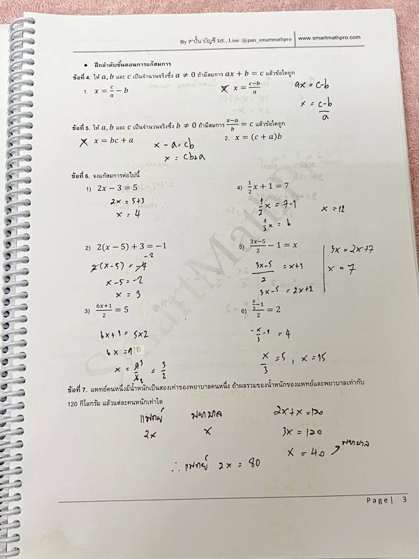 ►ความถนัดแพทย์◄ หนังสือกวดวิชาพี่ปั้น บัญชี มธ. ความถนัดแพทย์ คณิตพาร์ทเชาว์ปัญญา PLUS+ มีสรุปเนื้อหาสูตรสำคัญสั้นๆกระชับ มีโจทย์หลากหลายแนว ครอบคลุมทั้งการสอบ TPAT1 TGAT2 TPAT3 จดครบเกือบทั้งเล่ม จดละเอียด หนังสือใส่ปกสันเกลียว เปิดอ่านง่าย