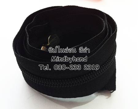 ซิปไนล่อน #5