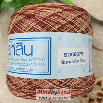 สหสินเส้นเดี่ยว สีเหลือบ SD00879