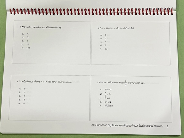 ►สอบเข้าม.1สาธิต◄ Big Brain Academy หนังสือสอบเข้า ม.1โรงเรียนสาธิต วิชาความถนัดทางการเรียน มีสรุปข้อสอบความถนัด ภาพรวงมข้อสอบความถนัด มีโจทย์ที่อาจารย์เก็งไว้มีแนวโน้มที่จะออกสอบสูง โจทย์ยากระดับ Advanced มีความยากและความลึกเข้มข้น มีจดเขียนเล็กน้อย ไม่ม