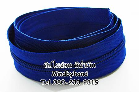 ซิปไนล่อน #5