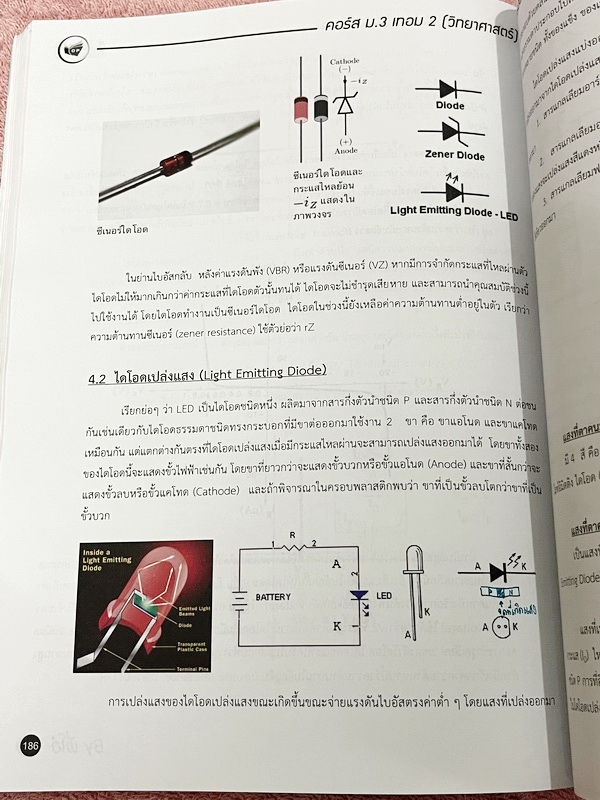 ►พี่โอ๋โอพลัส◄ ม.3 เทอม 2 วิทยาศาสตร์ มีสรุปเนื้อหาสำคัญ มีโจทย์ประจำบท เนื้อหาและโจทย์ยากลึกถึงเตรียมตัวสอบเข้า ม.4 โรงเรียนดัง จดบางหน้า จดละเอียด ด้านหลังมีเฉลย หนังสือเล่มหนาใหญ่
