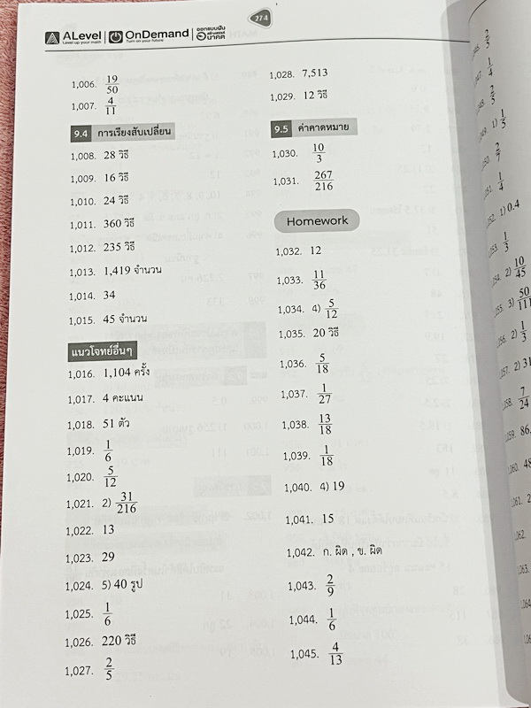 ►สอบเข้ากำเนิดวิทย์,มหิดลรอบ 1 รอบ 2,จุฬาภรณ์◄ หนังสือกวดวิชาปกใหม่ + ไฟล์เฉลยละเอียด พี่แท๊ป / พี่ป่านเอเลเวล A Level ครบเซ็ท เล่ม 1-3 ติวเข้มคณิตศาสตร์สอบเข้ามหิดล กำเนิดวิทย์ จุฬาภรณ์ ปี 2567-2568 ในหนังสือมีสรุปสูตรสำคัญ และโจทย์แบบทดสอบทั้งหมด 1,294