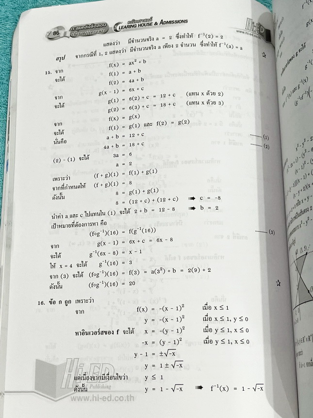 ►อ.สมัย◄ หนังสือ Hi-ED รองศาสตราจารย์สมัย เหล่าวาณิชย์ ตะลุยโจทย์คลังข้อสอบคณิตศาสตร์เข้ามหาวิทยาลัย เหมาะสำหรับนักเรียน ม.4-5-6 เพื่อเตรียมตัวสอบเข้ามหาวิทยาลัย มีเจาะโจทย์และวิเคราะห์ข้อสอบที่เคยใช้สอบเข้ามหาวิทยาลัย 1,000 ข้อ แยกบทแบ่งออกเป็นเรื่องๆ 16