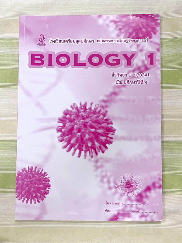 ►หนังสือเรียนเตรียมอุดม◄ เอกสารประกอบการเรียน ระดับชั้น ม.4 วิชาชีววิทยา 1 จัดทำโดยกลุ่มสาระการเรียนรู้วิชาวิทยาศาสตร์โรงเรียนเตรียมอุดม มีสรุปเนื้อหาและโจทย์แบบฝึกหัด เนื้อหาตีพิมพ์สมบูรณ์ทั้งเล่ม มีโจทย์เข้มข้น มีเขียนเล็กน้อย หนังสือเล่มใหญ่