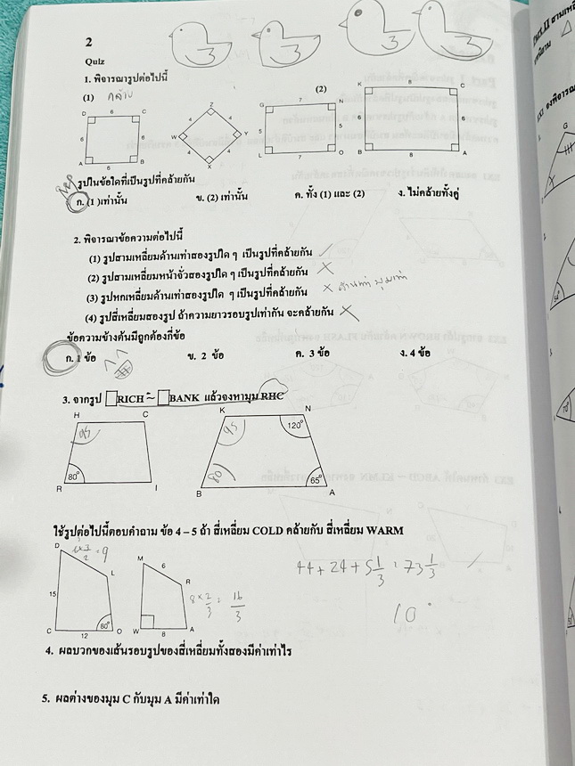 ►หนังสือคณิต ม.ต้น◄ หนังสือเรียน อ.อรรณพวิชาคณิตศาสตร์ ม.3 เทอม 1 เรื่องพื้นที่ผิวและปริมาตร จำนวนจริง สมการเชิงเส้นสองตัวแปร กราฟเส้นตรง การแยกตัวประกอบของพหุนาม สมการกำลังสอง สามเหลี่ยมคล้าย พาราโบลา จดครบเกือบทั้งเล่ม จดละเอียด หนังสือเล่มหนาใหญ่มาก