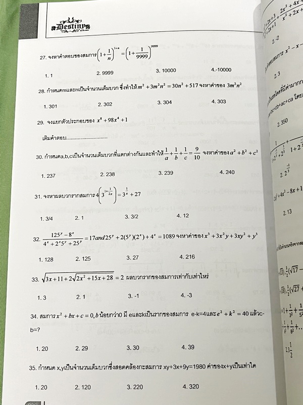 ►สอบเข้าเตรียมอุดม◄ Destiny หนังสือสรุปเนื้อหาวิชาวิทย์ คณิต อังกฤษ สำหรับเตรียมตัวสอบเข้าชั้น ม.4 สายวิทย์ ร.ร.เตรียมอุดมศึกษาและ ร.ร.ชั้นนำ จัดทำโดยรุ่นพี่ ร.ร.เตรียมอุดมศึกษา มีสรุปเนื้อหาวิชาวิทยาศาสตร์ คณิตศาสตร์ ภาษาอังกฤษในระดับชั้น ม.ต้น มีเน้นสูต