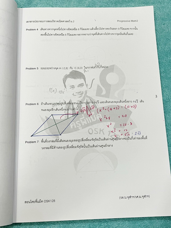 ►ครูพี่แม็ค◄ หนังสือเรียนวิชาคณิตศาสตร์ คอร์สเรียน LIVE สด คณิตศาสตร์ Progressive Math 2 ระดับชั้น ม.2 มีสรุปเนื้อหา สูตรสำคัญสั้นๆกระชับ โจทย์มีความยากระดับ Advanced เหมาะสำหรับเด็กที่มีพื้นฐานดี อาจารย์รวบรวมข้อสอบจากสนามแข่งขันดังๆตามที่ต่างๆเช่น โจทย์