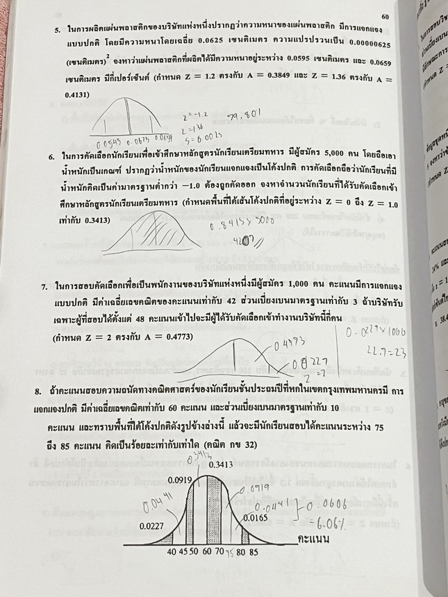►อ.อรรณพ◄ หนังสือกวดวิชาคณิตศาสตร์ คอร์ส Entrance ครบเซ็ท 5 เล่ม + ชีทเฉลย และชีท Guide Line ทำการบ้านคอร์ส Ent จดบางหน้า จดละเอียด มีจดหลักการทำโจทย์ที่น่าสนใจ มีจดเน้นจุดที่ต้องระวังเป็นพิเศษ, ชีทเฉลย Guide Line เป็นชีทที่อาจารย์บอกว่า ข้อไหนควรเน้นทำเย