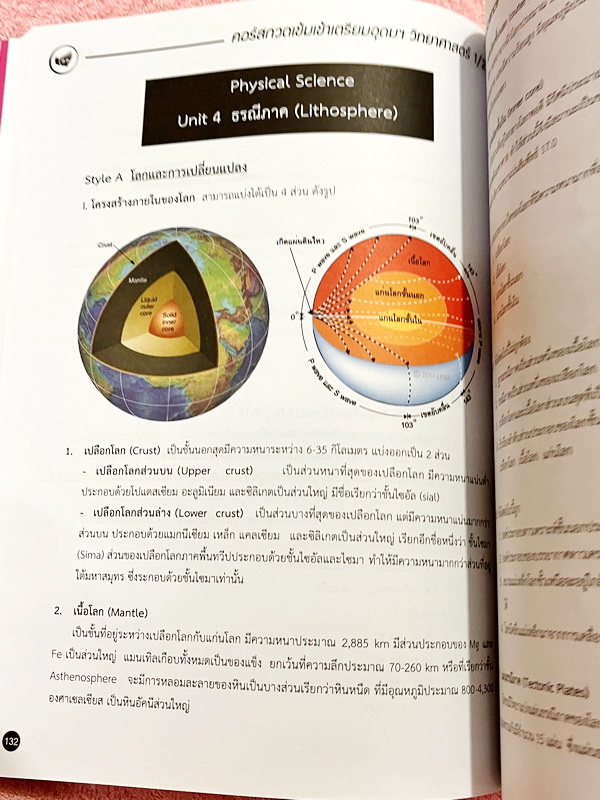 ►พี่โอ๋โอพลัส◄ หนังสือกวดวิชา Oplus + ไฟล์เฉลยปี 2565 วิชาวิทยาศาสตร์ กวดเข้มเข้าโรงเรียนเตรียมอุดมศึกษา เล่ม 1,2 + ไฟล์เฉลยละเอียด ในหนังสือมีสรุปเนื้อหาวิชาวิทยาศาสตร์ระดับชั้น ม.ต้น ทั้งหมด ครบอคลุมเนื้อหาตั้งแต่ ม.1-2-3 เพื่อเตรียมตัวสอบเข้า ม.4 ร.ร.เ