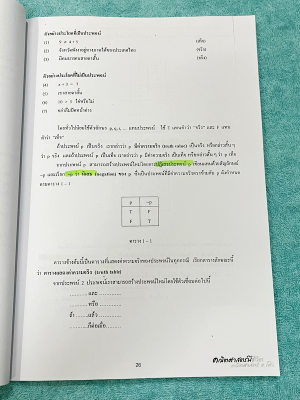 ►สอบเข้ามหิดลรอบ2◄ อ.โต้ง คณิตมหิดลรอบ 2 เล่ม 1-2 มีสรุปสูตร บทนิยาม ทฤษฎีบท บทพิสูจน์ ตัวอย่างโจทย์ และวิธีทำอย่างละเอียด เนื้อหาและวิธีทำโจทย์ตีพิมพ์สมบูรณ์ครบถ้วนทั้งหมด มีจดบางหน้า จดละเอียด มีจดเน้นจุดที่เคยออกข้อสอบให้พิสูจน์ทฤษฎีบทยาวๆ หนังสือเล่มห