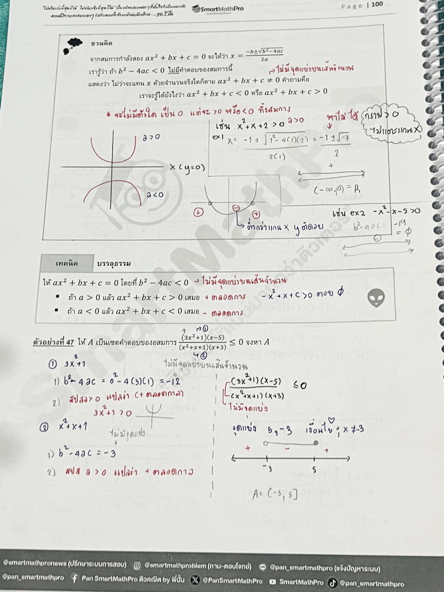 ►A-Level คณิต1◄ หนังสือกวดวิชา SmartMathPro พี่ปั้น A-Level คณิต1 เนื้อหา+ตะลุยโจทย์เล่ม1 มีสรุปสูตร เทคนิคลัด จุดที่เด็กมักพลาด รวมถึงจุดที่มักจะเจอในข้อยากๆ มีตัวอย่างโจทย์ประจำบท จดครบเกือบทั้งเล่ม จดละเอียด หนังสือเล่มหนาใหญ่มาก
